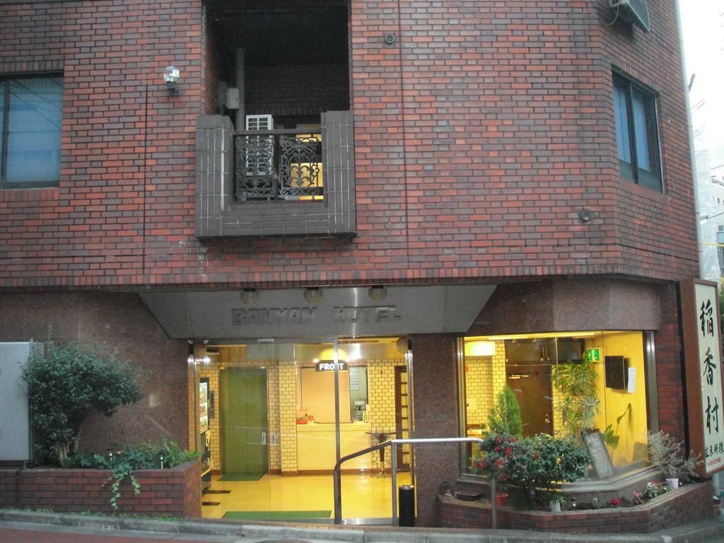Tokyo Banyan Hotel Extérieur photo
